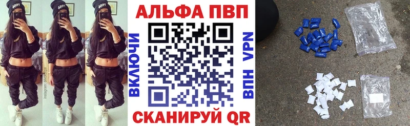 Alpha PVP Crystall  Купить  Галич 