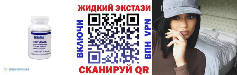 Бутират оксана  Купить закладки  Галич 