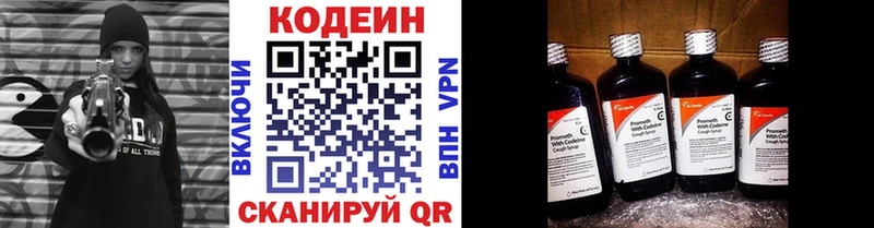 Codein напиток Lean (лин)  Купить где  Галич 