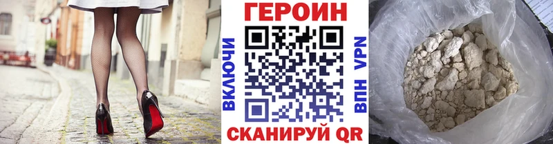 Героин Heroin Купить где Галич