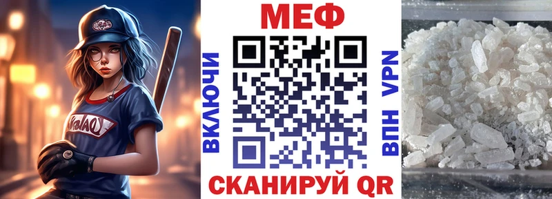 МЕФ мяу мяу  Галич 