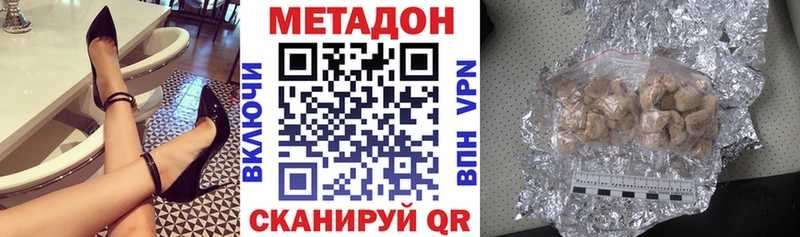 Купить Галич МЕТАДОН кристалл