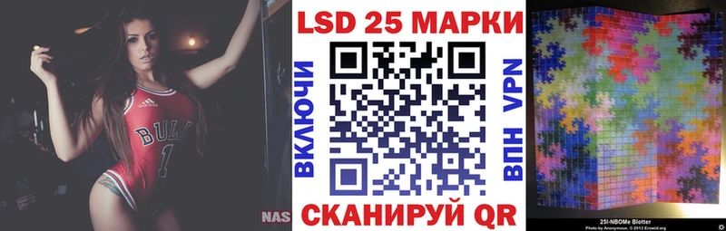 Марки 25I-NBOMe 1,5мг  Купить закладки  Галич 